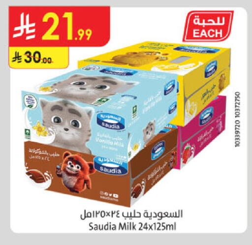 available at الدانوب in مملكة العربية السعودية, السعودية, سعودية - جدة