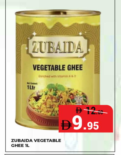 available at كيرالا هايبرماركت in الإمارات العربية المتحدة , الامارات - رَأْس ٱلْخَيْمَة