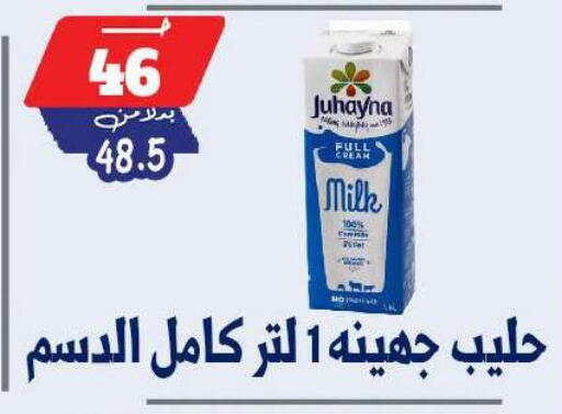 available at بندق ماركت in Egypt - القاهرة