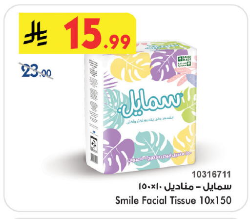 available at Bin Dawood in KSA, Saudi Arabia, Saudi - Medina