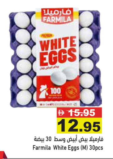 available at Aswaq Ramez in UAE - Dubai