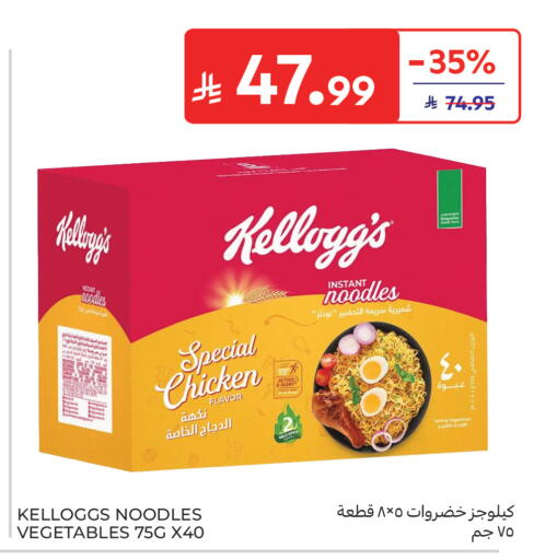 available at كارفور in مملكة العربية السعودية, السعودية, سعودية - جدة