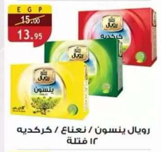 available at Al Rayah Market   in Egypt - Cairo