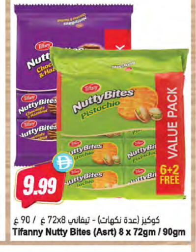 available at Almaya Supermarkets in UAE - Ras al Khaimah