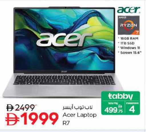 available at Nesto Hypermarket in UAE - Dubai
