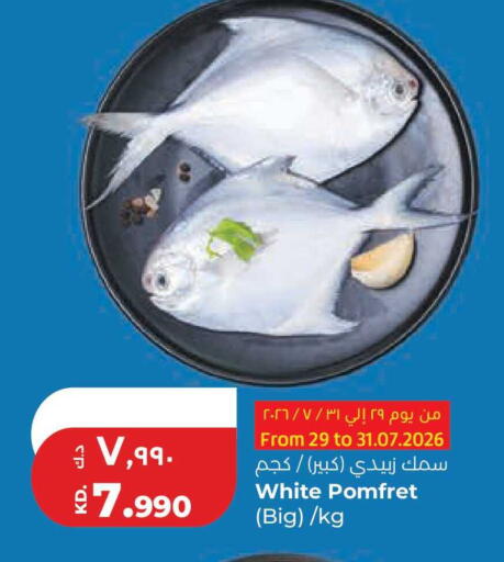 available at Lulu Hypermarket  in Kuwait - Jahra Governorate