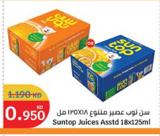 available at سيتي هايبرماركت in الكويت - محافظة الجهراء