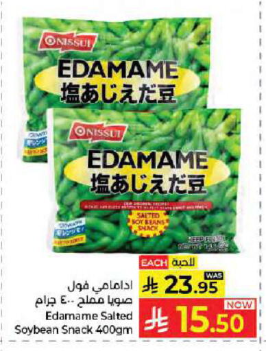 available at كبايان هايبرماركت in مملكة العربية السعودية, السعودية, سعودية - جدة