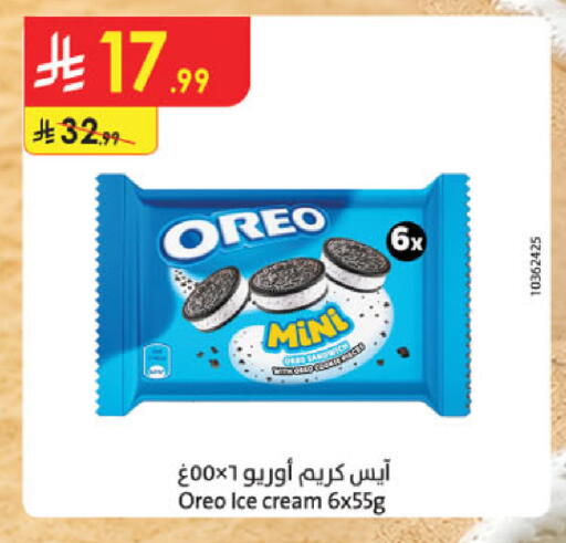 available at Danube in KSA, Saudi Arabia, Saudi - Al Khobar
