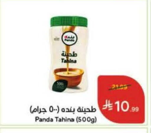 available at Hyper Panda in KSA, Saudi Arabia, Saudi - Al Khobar