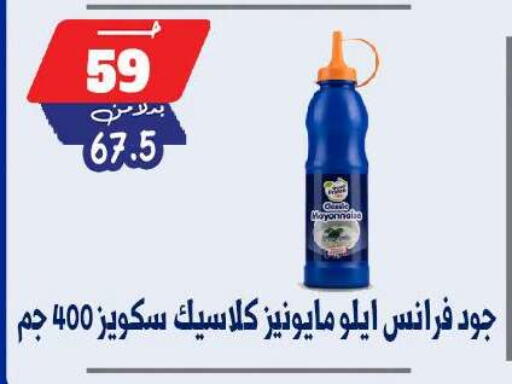 available at بندق ماركت in Egypt - القاهرة