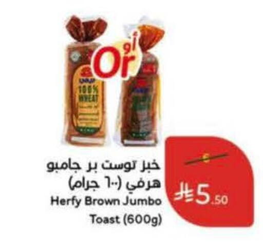available at هايبر بنده in مملكة العربية السعودية, السعودية, سعودية - الخرج
