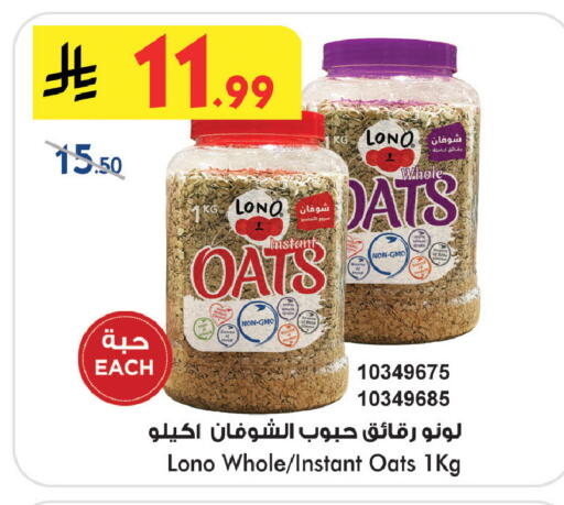 available at Bin Dawood in KSA, Saudi Arabia, Saudi - Medina