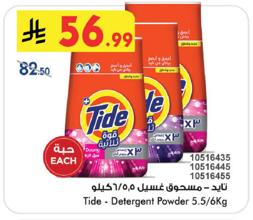 available at Bin Dawood in KSA, Saudi Arabia, Saudi - Jeddah