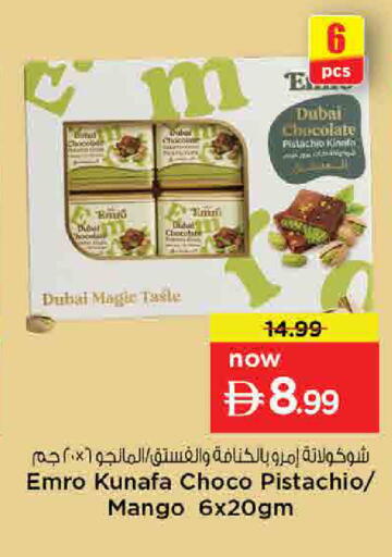 Mango available at نستو هايبرماركت in الإمارات العربية المتحدة , الامارات - الشارقة / عجمان