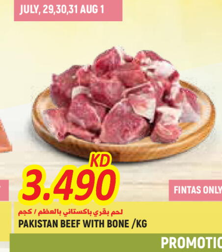 available at  سابساه هايبر ماركت in الكويت - محافظة الجهراء