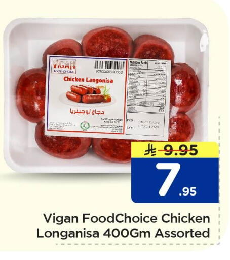 available at Nesto in KSA, Saudi Arabia, Saudi - Al Khobar