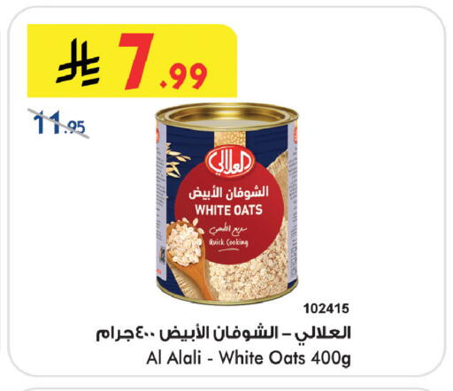 available at Bin Dawood in KSA, Saudi Arabia, Saudi - Khamis Mushait
