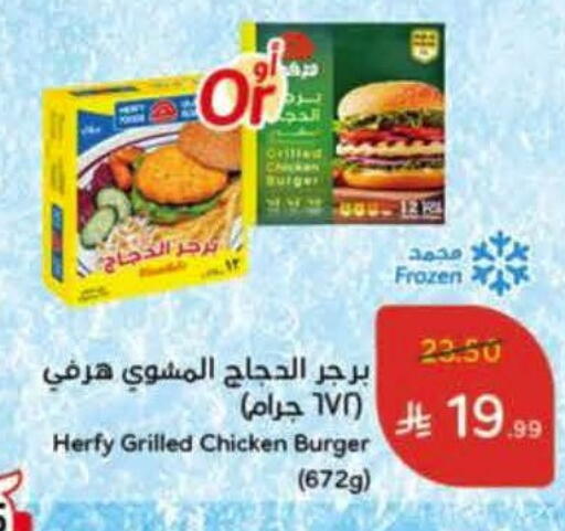 available at Hyper Panda in KSA, Saudi Arabia, Saudi - Jeddah