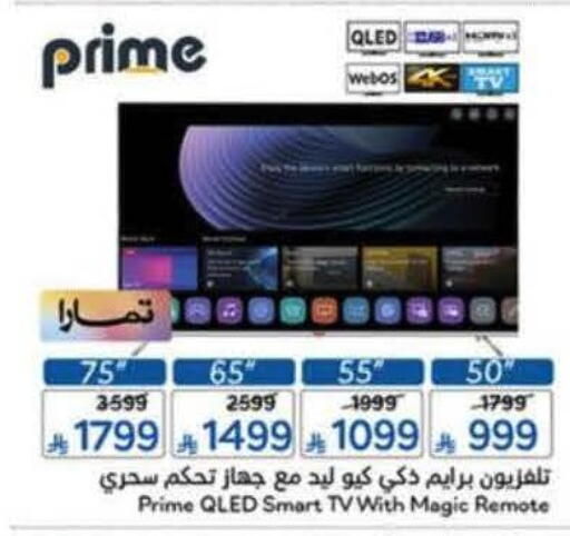 available at هايبر بنده in مملكة العربية السعودية, السعودية, سعودية - الخرج
