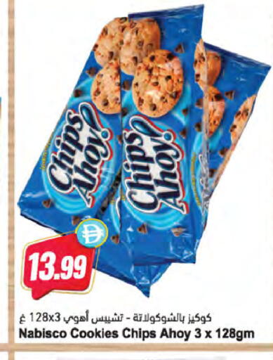 available at Almaya Supermarkets in UAE - Ras al Khaimah