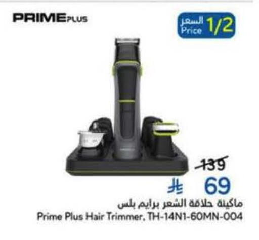 available at هايبر بنده in مملكة العربية السعودية, السعودية, سعودية - الخرج