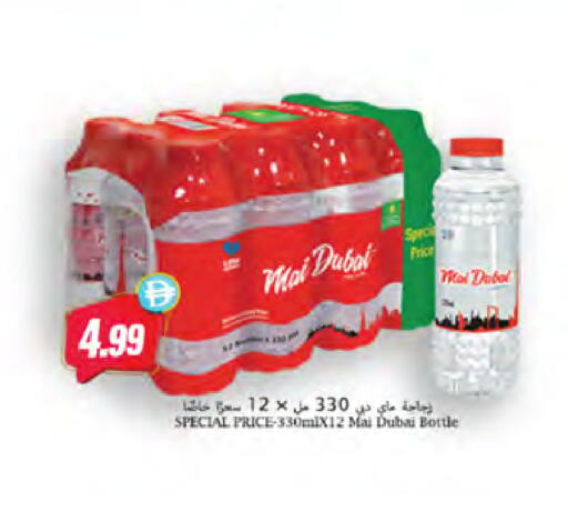 available at Almaya Supermarkets in UAE - Dubai