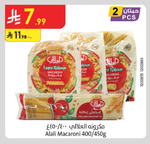 available at الدانوب in مملكة العربية السعودية, السعودية, سعودية - جدة