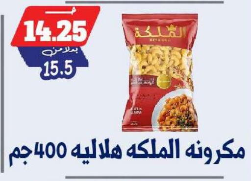 available at بندق ماركت in Egypt - القاهرة