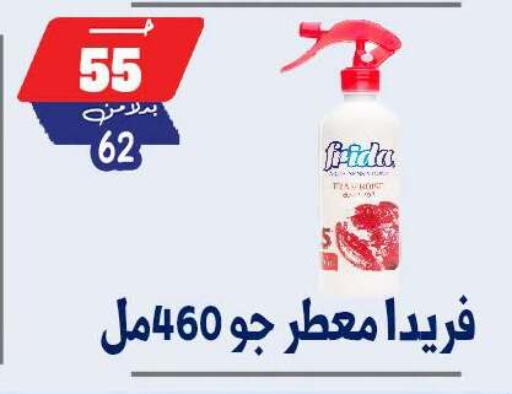 available at بندق ماركت in Egypt - القاهرة