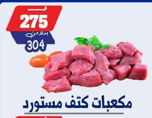 available at بندق ماركت in Egypt - القاهرة