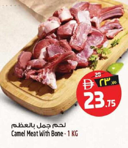 available at سفاري هايبرماركت in الإمارات العربية المتحدة , الامارات - دبي