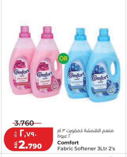 available at لولو هايبر ماركت in الكويت - محافظة الجهراء