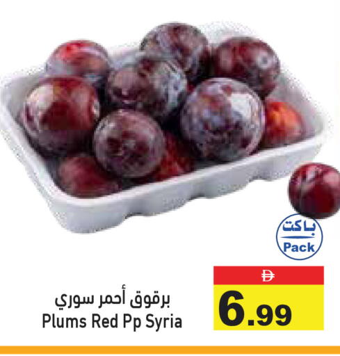 Plums from Syria available at أسواق رامز in الإمارات العربية المتحدة , الامارات - رَأْس ٱلْخَيْمَة