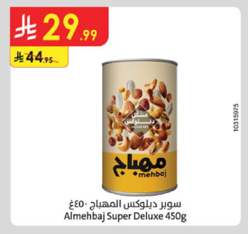 available at Danube in KSA, Saudi Arabia, Saudi - Al-Kharj