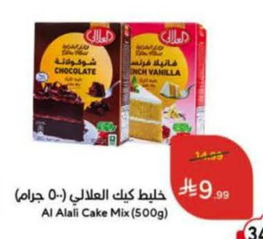 Vanilla available at هايبر بنده in مملكة العربية السعودية, السعودية, سعودية - الخرج
