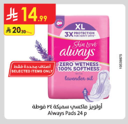 available at الدانوب in مملكة العربية السعودية, السعودية, سعودية - جدة