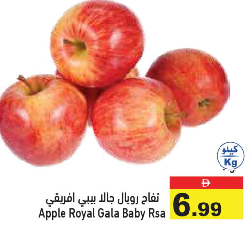 Apple available at Aswaq Ramez in UAE - Ras al Khaimah