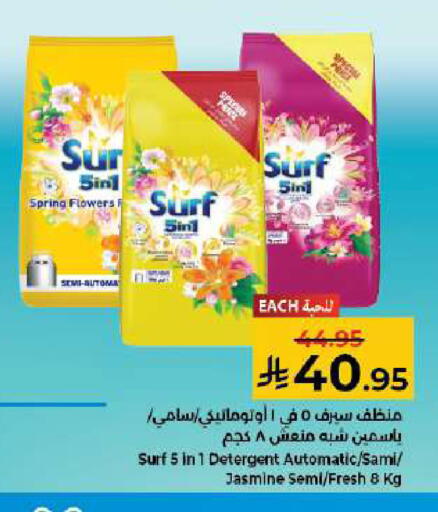 available at كبايان هايبرماركت in مملكة العربية السعودية, السعودية, سعودية - جدة