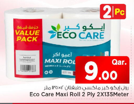 available at مارك & سيف in قطر - الضعاين