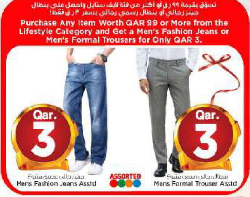 available at Mark & Save  in Qatar - Al-Shahaniya