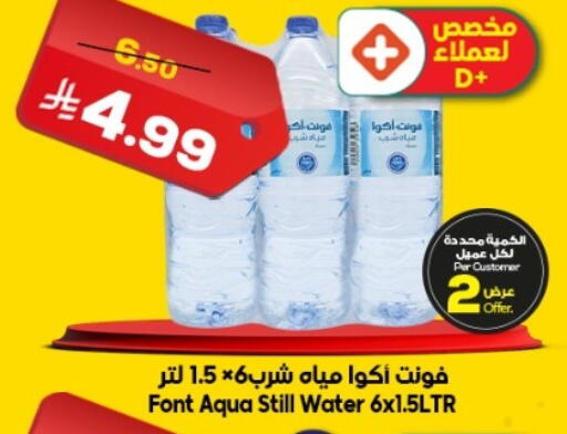 available at Dukan in KSA, Saudi Arabia, Saudi - Jeddah