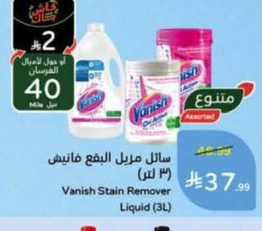 available at هايبر بنده in مملكة العربية السعودية, السعودية, سعودية - الخرج