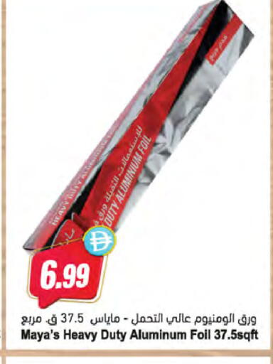 available at Almaya Supermarkets in UAE - Ras al Khaimah