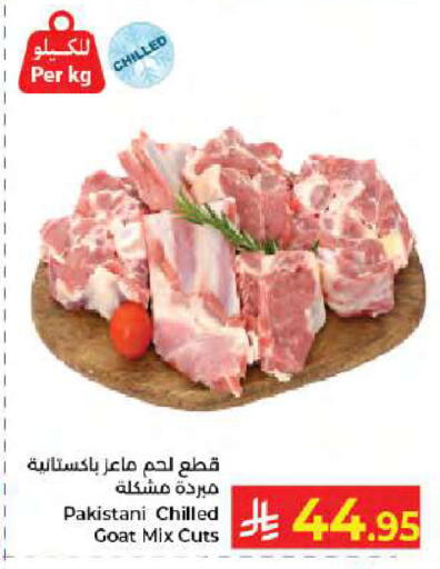 available at كبايان هايبرماركت in مملكة العربية السعودية, السعودية, سعودية - جدة