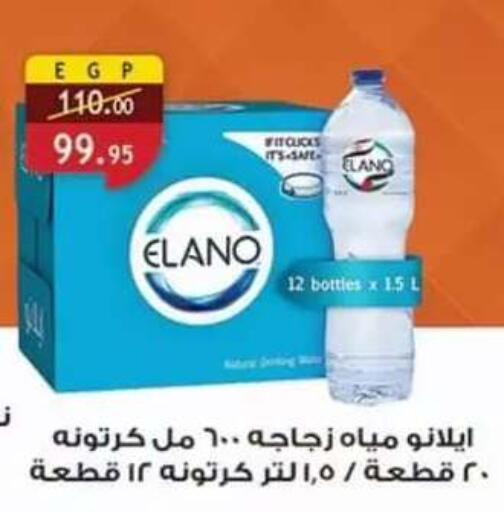 available at Al Rayah Market   in Egypt - Cairo