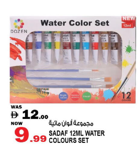 available at هاشم هايبرماركت in الإمارات العربية المتحدة , الامارات - الشارقة / عجمان