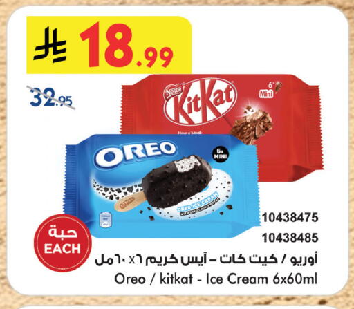 available at Bin Dawood in KSA, Saudi Arabia, Saudi - Khamis Mushait