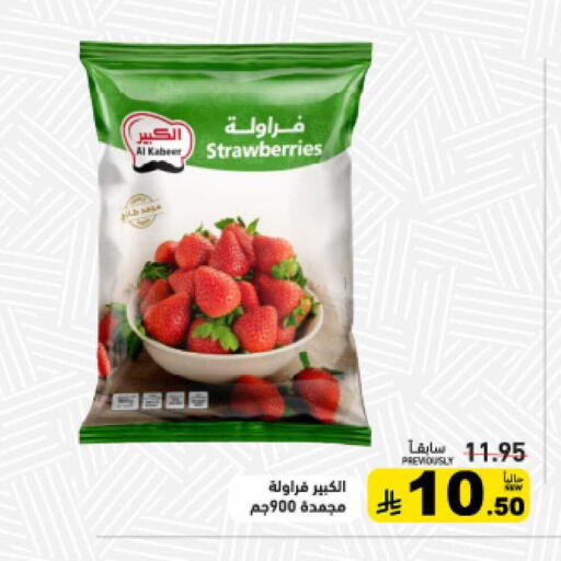 available at أسواق رامز in مملكة العربية السعودية, السعودية, سعودية - تبوك