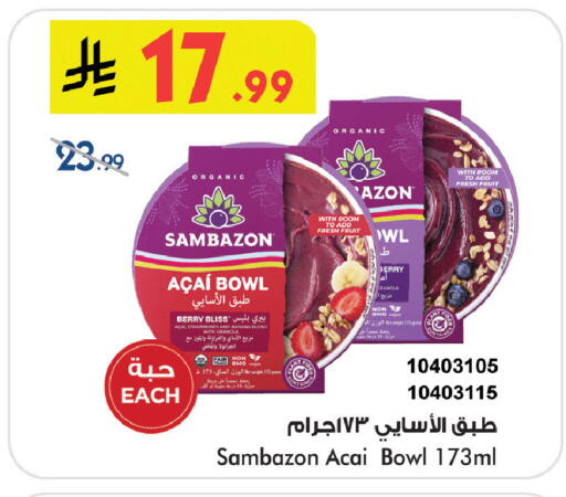 Strawberry Banana available at Bin Dawood in KSA, Saudi Arabia, Saudi - Medina